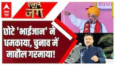 Akbaruddin Owaisi के चुनावी सभा में पुलिस को धमकाने वाले वीडियो पर बीजेपी ने उठाए सवाल ?