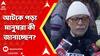 Uttarkashi Tunnel Collapse : āĻāĻ āϰāĻžāϤā§āĻ āĻāĻĻā§āϧāĻžāϰ āϏāĻŽā§āĻāĻŦ? āĻā§ āĻāĻžāύāĻžāϞā§āύ āĻĒā§āϰāϧāĻžāύāĻŽāύā§āϤā§āϰā§āϰ āĻĻāĻĢāϤāϰā§āϰ āĻĒā§āϰāĻžāĻā§āϤāύ āĻāĻĒāĻĻā§āώā§āĻāĻž āĻāĻžāϏā§āĻāϰ āĻā§āϞāĻŦā§