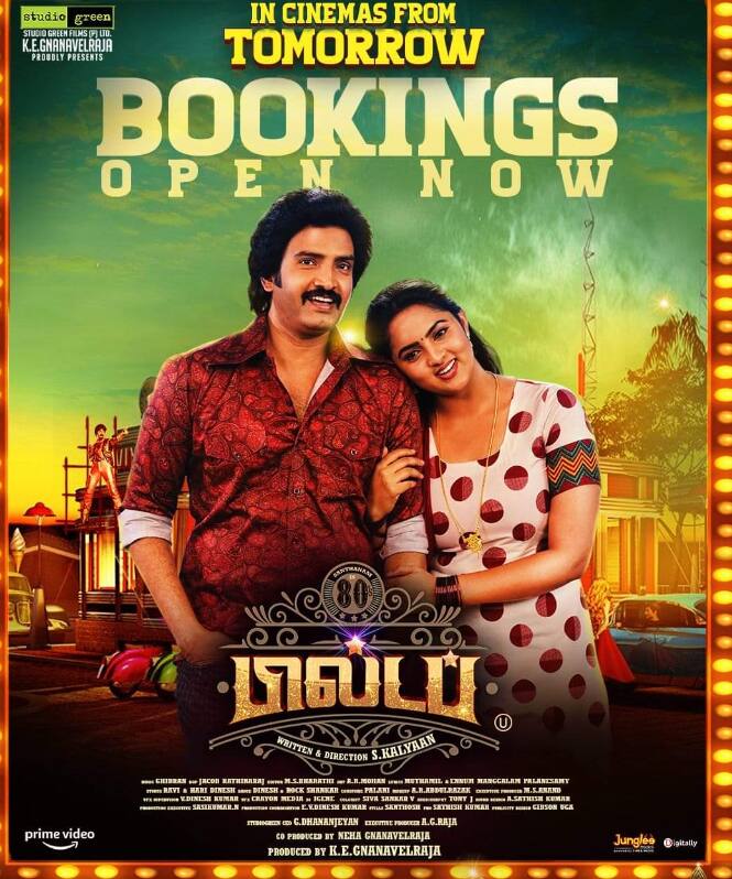 குலேபகாவலி, ஜாக்பாட் படங்களை இயக்கிய கல்யாண் இயக்கத்தில் நடிகர் சந்தானம் நடிப்பில் உருவாகியுள்ள 80ஸ் பில்டப் திரைப்படம்.
