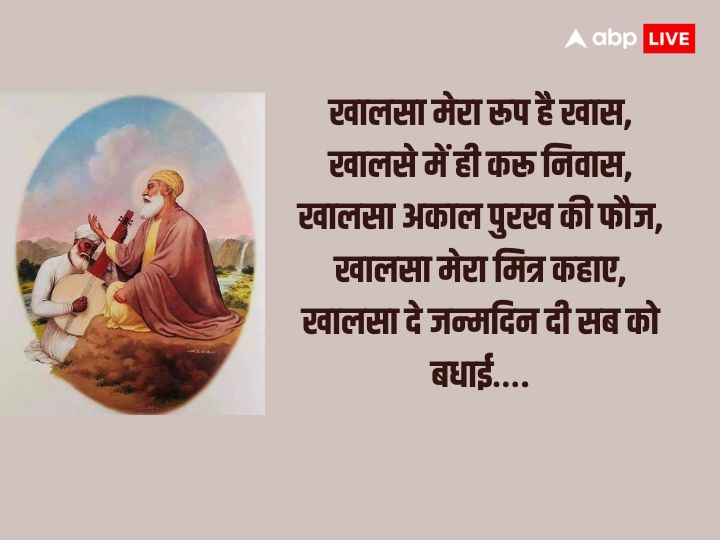 Guru Nanak Jayanti 2023 Wishes: गुरू पर्व के शुभ अवसर पर अपनों को भेजे बधाई संदेश और दें गुरूनानक जयंती की बधाई