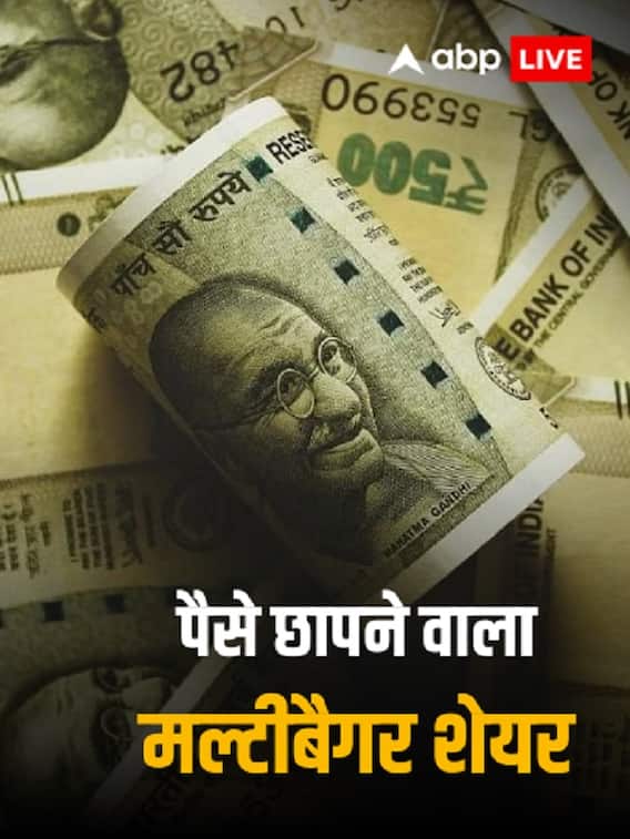 3 साल में 20 गुना रिटर्न, शानदार है इस शेयर की उड़ान