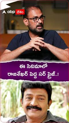 నితిన్ సినిమాలో సర్ ప్రైజ్ గా రాజశేఖర్