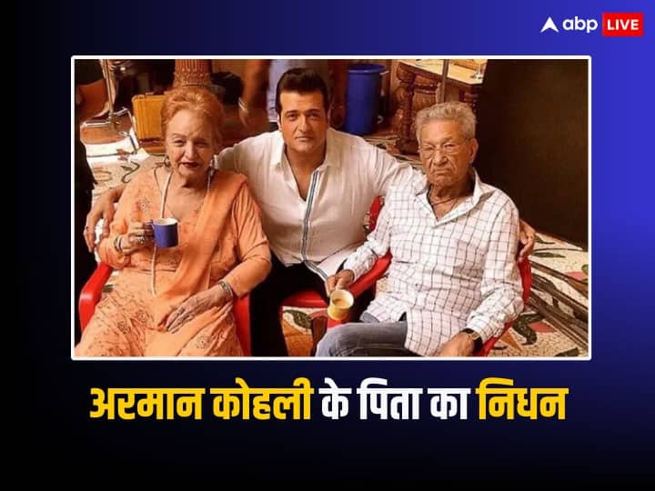 Veteran film director Raj Kumar Kohli Father of Actor Armaan Kohli passed away in Mumbai Rajkumar Kohli Death: 'जानी दुश्मन', 'नागिन' जैसी फिल्मों के डायरेक्टर राजकुमार कोहली का निधन, बाथरूम में आया हार्ट अटैक