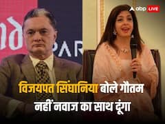 बेटे गौतम को सारी संपत्ति देना मेरी भूल थी, मैं बहू नवाज का साथ दूंगा- विजयपत सिंघानिया 