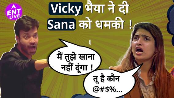 Bigg Boss 17 | Vicky Jain ने क्यों दी Sana को धमकी, कहा-'तुझे खाना नहीं दूंगा !'| Bigg Boss 17 Roast