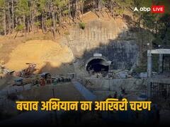 सुरंग में स्ट्रेचर पर होंगे मजदूर, बाहर से खींचेंगे एनडीआरएफ के अधिकारी, जानें रेस्क्यू ऑपरेशन की क्या है आखिरी तैयारी