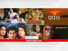 Top 10 Marathi Serials : 'आभाळमाया', 'वादळवाट' ते 'जुळून येती रेशीमगाठी'; 'या' 10 मालिकांनी गाजवला छोटा पडदा