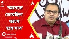 ' আইনে লড়ছি, জীবনযুদ্ধে লড়ছি' গ্রেফতার ১০ বছর পূরণের দিনে সরব কুণাল ঘোষ