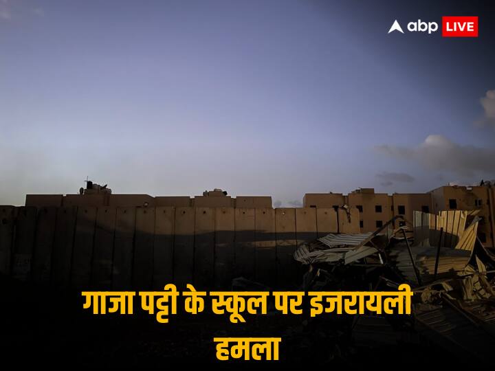 Israel-Hamas War 30 people killed in Abu Hussein UN School Jabalia refugee camp due to IDF Air strike Israel-Hamas War: गाजा के डॉक्टरों का दावा, UN के स्कूल पर इजरायल का हमला- 30 की मौत, 93 घायल