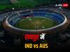 IND vs AUS T20I: इंडिया-ऑस्ट्रेलिया के बीच रायपुर में महामुकाबला! आज से ऑनलाइन टिकट बिक्री शुरू, जानें कैसे मिलेगा सस्ता टिकट?