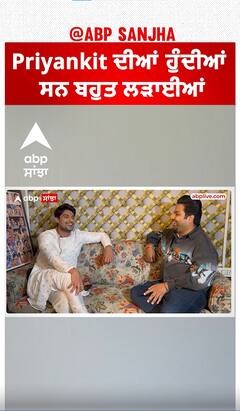 Priyankit ਦੀਆਂ ਹੁੰਦੀਆਂ ਸਨ ਬਹੁਤ ਲੜਾਈਆਂ