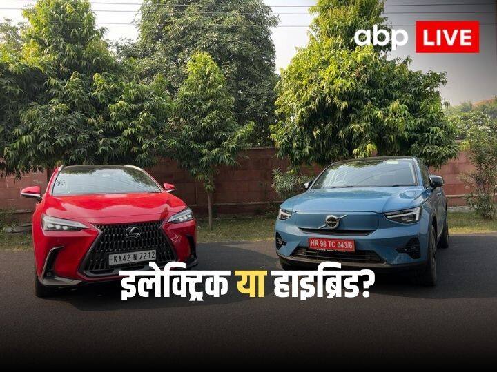 Volvo C40 Recharge vs Lexus NX which one is better hybrid or electric Volvo C40 Recharge vs Lexus NX: हाइब्रिड या ईवी, क्या ऑप्शन है बेहतर? डिटेल में समझ लीजिये!