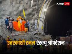 न मशीनें रुक रहीं, न हाथ, फिर क्यों लग रहा इतना वक्त, रेस्क्यू ऑपरेशन में कल क्या हुआ कि बाहर नहीं आ सके 41 मजदूर