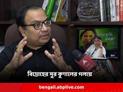 'ছবি থাকা উচিত ছিল, অভিষেক ছাড়া তৃণমূলের সভা অসম্পূর্ণ', বিদ্রোহের সুর কুণালের গলায়