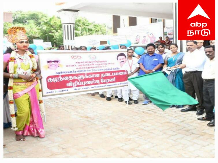 mayiladuthurai rally against child harassment மயிலாடுதுறையில் பறை இசை முழங்க பெண் குழந்தைகளுக்கு எதிரான வன்முறை விழிப்புணர்வு பேரணி..!