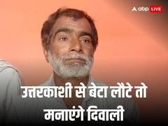 टनल में फंसा है मिर्जापुर का लाल, घर की नजरें टीवी पर, भगवान की दर पर परिजन