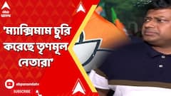 Sukanta Majumdar : 'ম্যাক্সিমাম চুরি করেছে তৃণমূল নেতারা, ১ কোটি ৩৫ লক্ষ জব কার্ড ভুয়ো বেরিয়েছে'