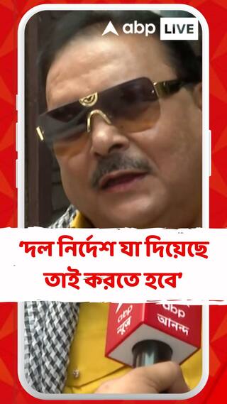 দল নির্দেশ যা দিয়েছেতাই করতে হবে : মদন মিত্র