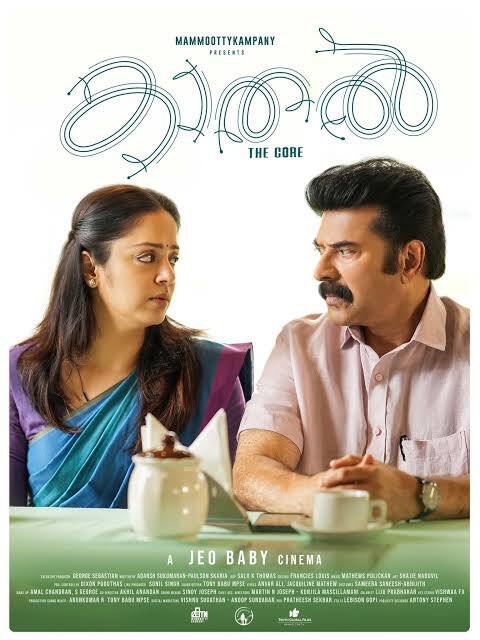 ஜியோ பேபி இயக்கத்தில் மம்மூட்டி, ஜோதிகா நடிப்பில் உருவாகியுள்ள காதல் தி கோர் திரைப்படம்.
