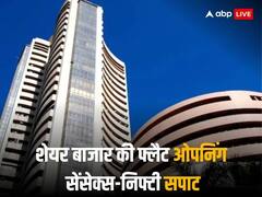 शेयर बाजार की सपाट ओपनिंग, निफ्टी मामूली फिसलकर 21530 के नीचे, सेंसेक्स 71400 के करीब