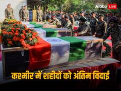 कश्मीर में शहीद हुए पांच जवानों को सेना ने दी श्रद्धांजलि, जानें कहां-कहां के जवानों ने दी है शहादत