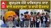 SGPC| ਗੁਰਪੁਰਬ ਮੌਕੇ ਪਾਕਿਸਤਾਨ ਜਾਣ ਵਾਲੇ ਸ਼ਰਧਾਲੂਆਂ 'ਚ ਭਾਰੀ ਉਤਸ਼ਾਹ