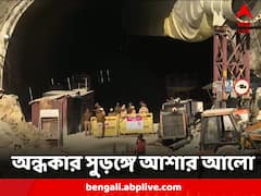 Uttarakhand Tunnel Collapse: আজ ফের শুরু হবে ড্রিলিং, শ্রমিকদের উদ্ধারে তুঙ্গে তৎপরতা, বিশেষ ড্রোন ব্যবহার