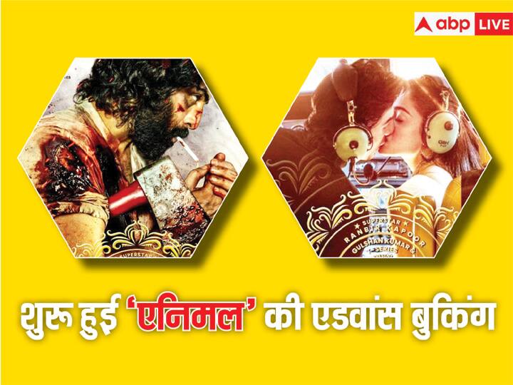 Animal Advance Booking started 6 days before release ranbir kapoor rashmika mandanna film Animal Advance Booking: रिलीज से 6 दिन पहले ही शुरू हुई 'एनिमल' की एडवांस बुकिंग, बॉक्स ऑफिस पर धांसू कमाई करेगी Ranbir Kapoor की फिल्म?