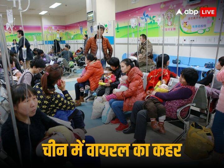 China Viral Respiratory Illnesses Reason in Hindi Thousands Children Admit Hospitals चीन में फैले रहस्यमयी वायरल का कहर, हजारों बीमार बच्चों से भरे अस्पताल, आखिर क्या है ये बीमारी?