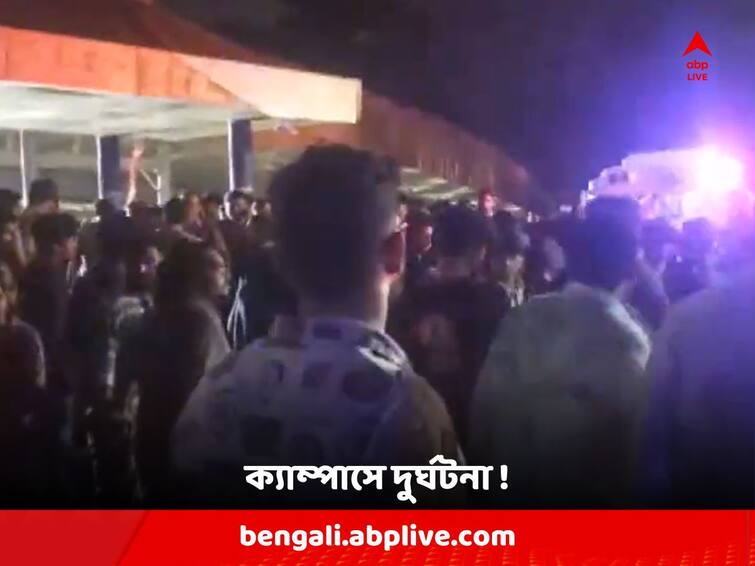 Cochin University Stampede: কেরলের বিশ্ববিদ্যালয়ে কনসার্ট চলাকালীন হুড়োহুড়ি, পদপিষ্ট হয়ে ৪ ছাত্রের মৃত্যু; জখম অনেকে Four students died and several were injured in a stampede During Concert In Kerala University Cochin University Stampede: কেরলের বিশ্ববিদ্যালয়ে কনসার্ট চলাকালীন হুড়োহুড়ি, পদপিষ্ট হয়ে ৪ ছাত্রের মৃত্যু; জখম অনেকে