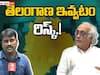 Telangana Elections 2023: తెలంగాణ ఇవ్వడం మేం చేసిన రిస్క్- కాంగ్రెస్ నేత జైరాం రమేష్, ABP Desam ఎక్స్ క్లూజివ్ ఇంటర్వ్యూ