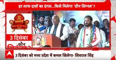 MP Election 2023: नतीजों से पहले Shivraj Singh Chouhan महाकाल के दरबार में दिखे