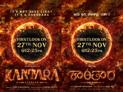 Rishab Shetty’s Kantara Chapter 1- 1st look to be out on this date Kantara Update: ”காந்தாரா” படத்தின் இரண்டாம் பாக தலைப்பு வெளியீடு..! ஃபர்ஸ்ட்  லுக்கிற்கான தேதியும் அறிவிப்பு