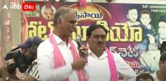 Minister Harish rao on Rythu Bandhu : ఈసీ అనుమతితో రైతుబంధు ఇస్తున్నామన్న హరీశ్ రావు | ABP Desam