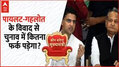 Rajasthan Voting 2023: 'पीएम मोदी और अमित शाह के टक्कर के नेता है सीएम गहलोत' : वरिष्ठ पत्रकार