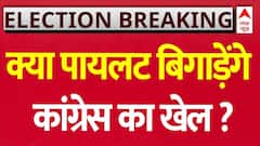 Rajasthan Election Voting : क्या पायलट बिगाड़ेंगे कांग्रेस का खेल ? | BJP | Congress