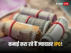 IPOs in 2023: आईपीओ से सुधरी बाजार की सेहत, इस साल प्रीमियम के साथ लिस्ट हुए अधिकतर शेयर