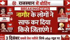 Rajasthan Voting 2023: नागौर के लोगों ने दिया बड़ा संकेत, इन मुद्दों पर वोटिंग की गई