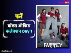 बॉक्स ऑफिस पर पहले ही दिन फुस्स हुई सलमान खान की भांजी अलीजेह की फिल्म, ओपनिंग डे पर करोड़ भर भी नहीं कमा पाई 'फर्रे', जानें कलेक्शन