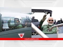 PM Modi In Tejas: आकाशही ठेंगणं! पंतप्रधान मोदींनी फायटर विमान तेजसमधून भरले अवकाशात उड्डाण