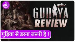 Gudiya Review | ये Horror फिल्म डराती भी है और Entertain भी करती है | Yuvraaj Hans | Sawan Rupowali