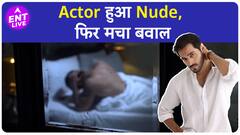 Ranveer Singh की तरह Pakistan का ये Actor भी हुआ Troll, Nude Photoshoot बना वजह