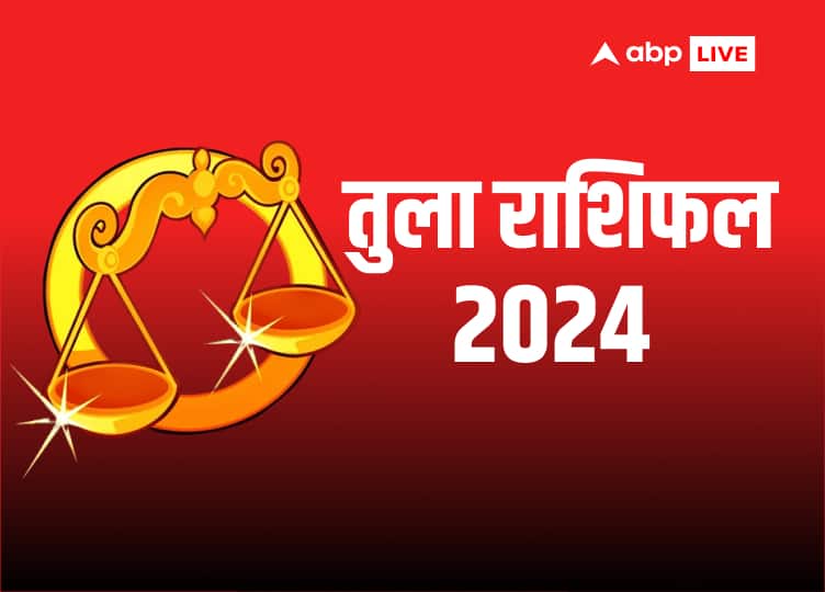 Tula Rashifal 2024 Libra Horoscope 2024 in Hindi Tula Rashifal 2024: शनि-गुरू के साथ राहु की दृष्टि तुला राशि वालों को क्या देगी? जानें वार्षिक राशिफल