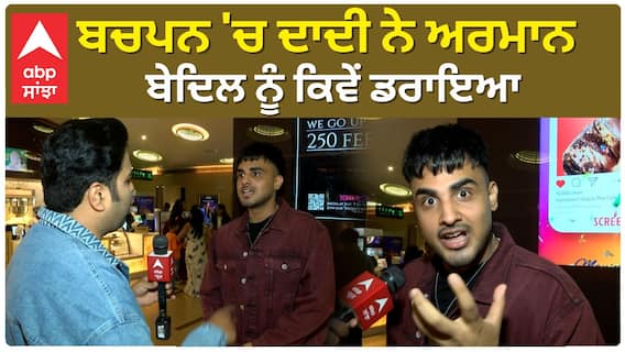 Armaan Bedil Interview | Gudiyan Premiere | ready with surprises for fans