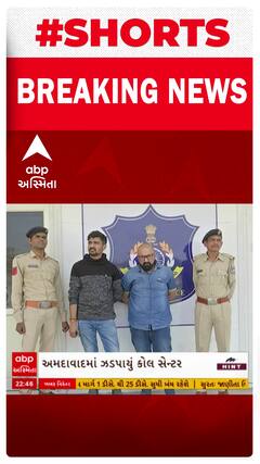 Ahmedabad | ઈન્ફોસર્વિસ નામની કંપનીમાં પોલીસે દરોડો પાડ્યો તો ઝડપાયું ગેરકાયદે કોલસેન્ટર