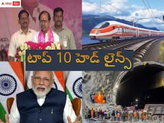 తెలంగాణ ఓటర్లకు ఏపీ సీఈవో గుడ్ న్యూస్ - బుల్లెట్ రైలు వచ్చేస్తోంది, ఢిల్లీలో మళ్లీ లొల్లి