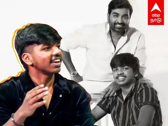 Vijay Sethupathi Son Speech : விஜய்சேதபதி மகன் மாஸ் பேச்சு.. கைதட்டி வரவேற்ற இயக்குநர்..