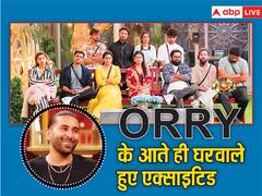 Orhan Awatramani की एंट्री से एक्साइटेड हुए घरवाले, पहले ही दिन इस सदस्य के साथ हो गई स्ट्रॉन्ग बॉन्डिंग!