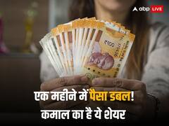 Tinna Trade Share: 50 करोड़ से भी छोटी कंपनी, लेकिन शेयरों ने एक महीने में ही डबल कर दिया पैसा!