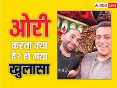 ओरी करता क्या है? सलमान खान के सवाल पर ओरहान अवात्रामणि ने कर दिया खुलासा, बोले- 'मैं बहुत काम..